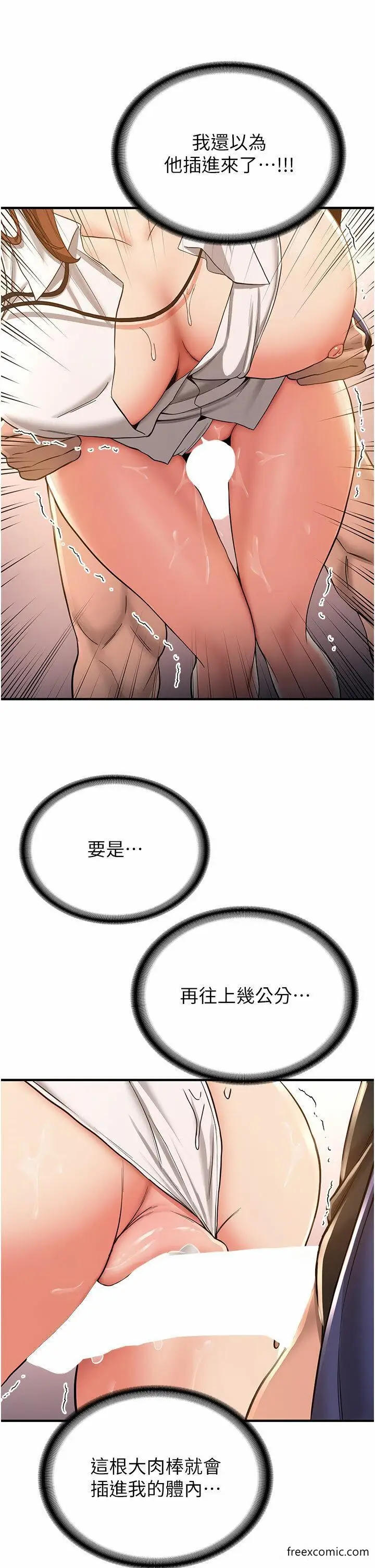 漫画《抢女友速成班》第20话第33张图