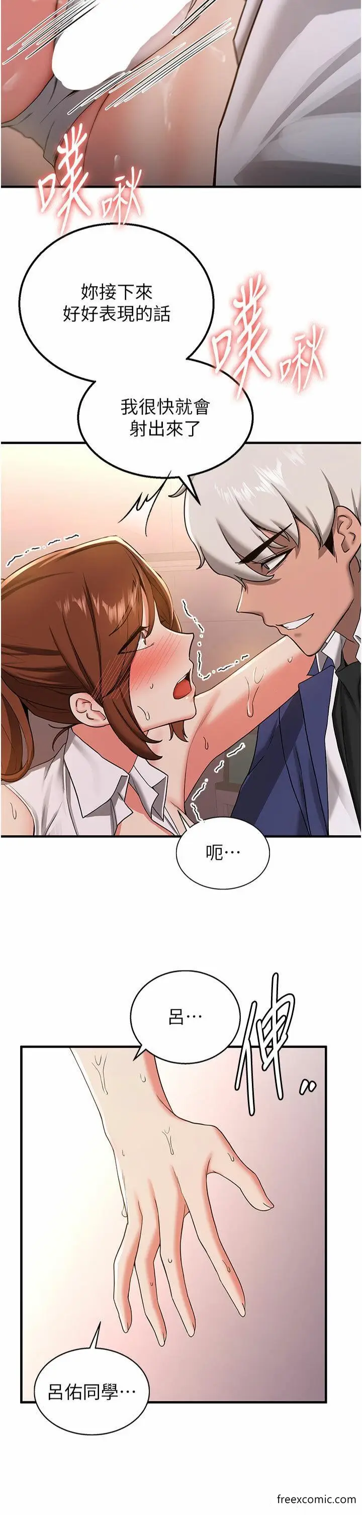 漫画《抢女友速成班》第20话第4张图