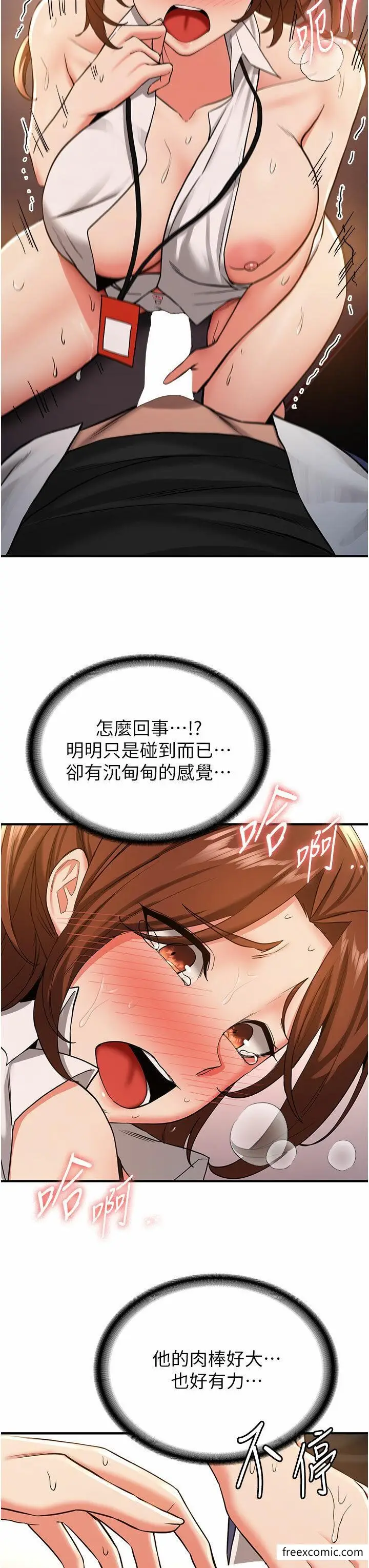 漫画《抢女友速成班》第20话第8张图