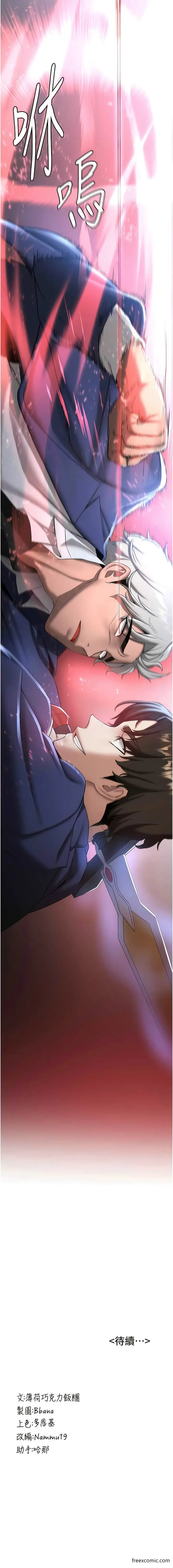 漫画《抢女友速成班》第21话第13张图