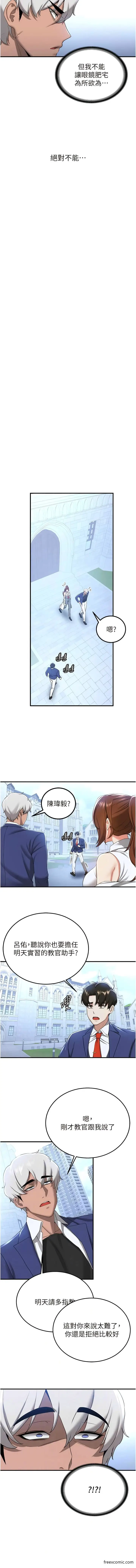 漫画《抢女友速成班》第21话第6张图