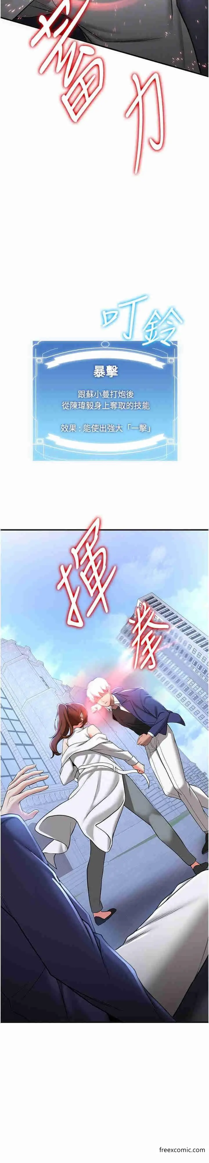 漫画《抢女友速成班》第22话第11张图