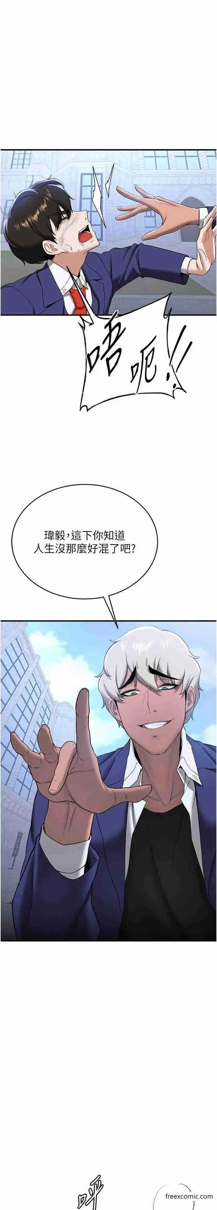 漫画《抢女友速成班》第22话第15张图