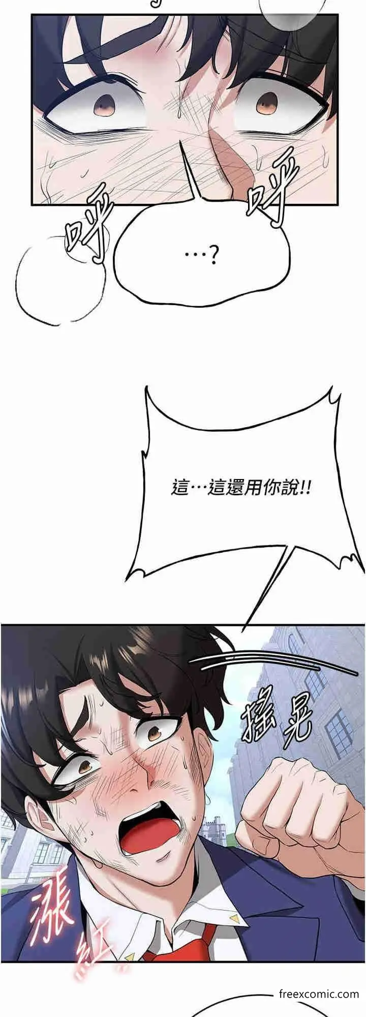 漫画《抢女友速成班》第22话第16张图