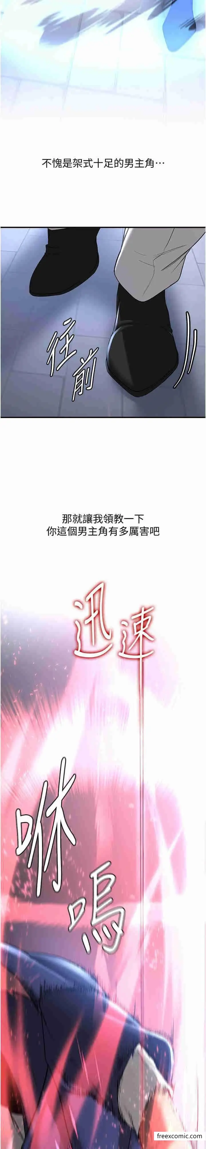 漫画《抢女友速成班》第22话第2张图
