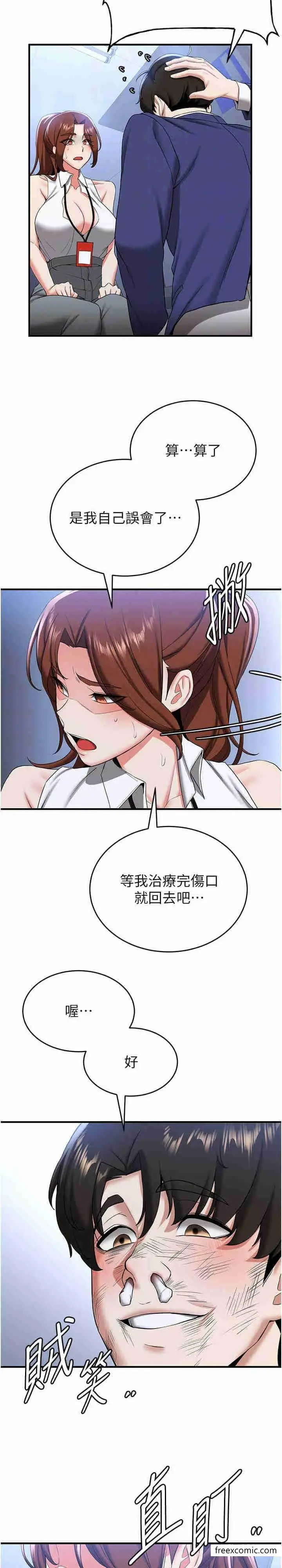 漫画《抢女友速成班》第22话第25张图