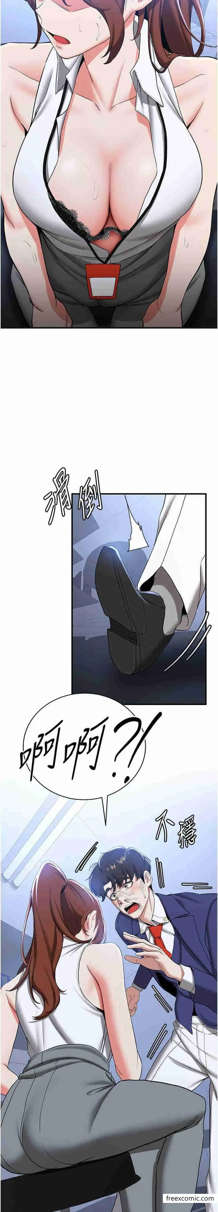 漫画《抢女友速成班》第22话第26张图