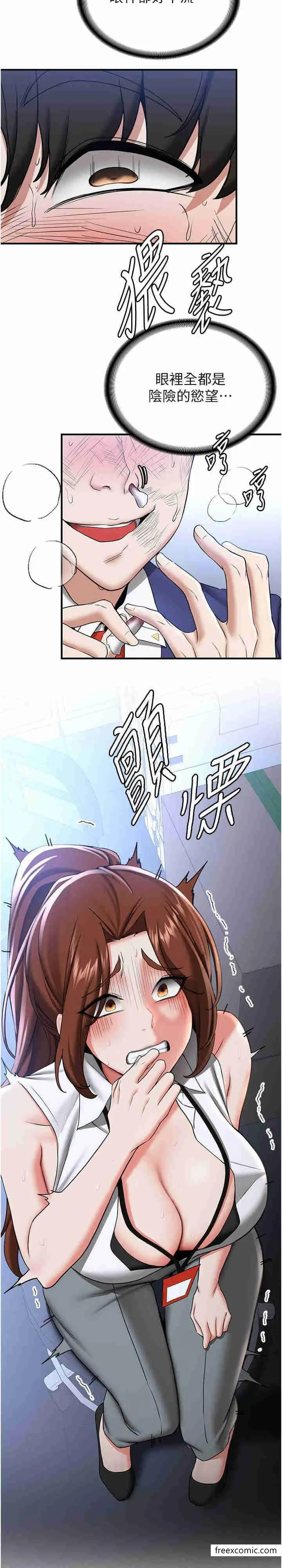 漫画《抢女友速成班》第22话第30张图