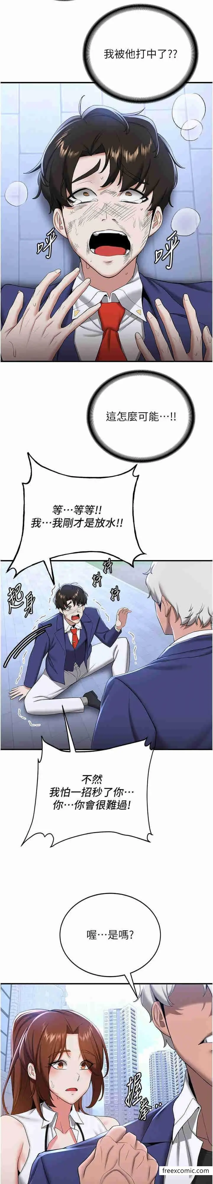 漫画《抢女友速成班》第22话第7张图
