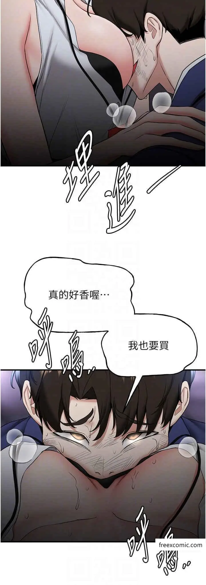 漫画《抢女友速成班》第23话第10张图