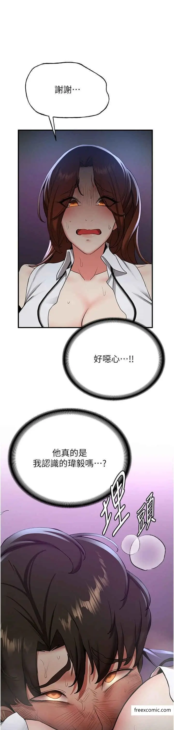 漫画《抢女友速成班》第23话第11张图