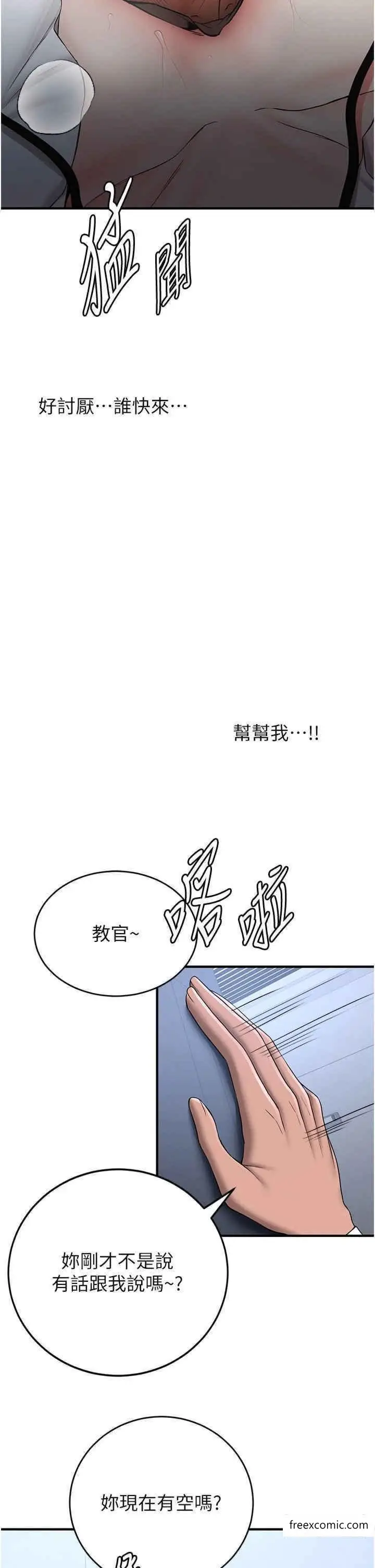 漫画《抢女友速成班》第23话第12张图