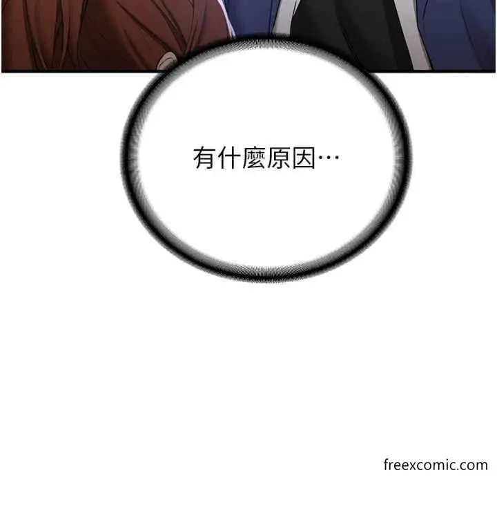 漫画《抢女友速成班》第23话第15张图