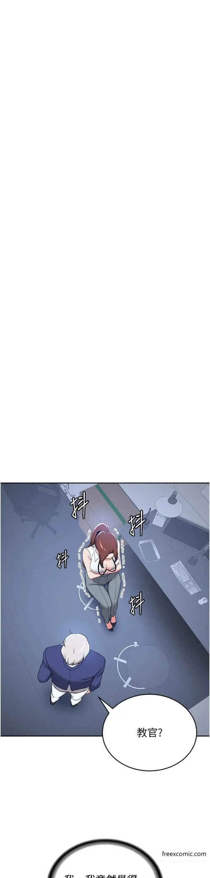 漫画《抢女友速成班》第23话第17张图