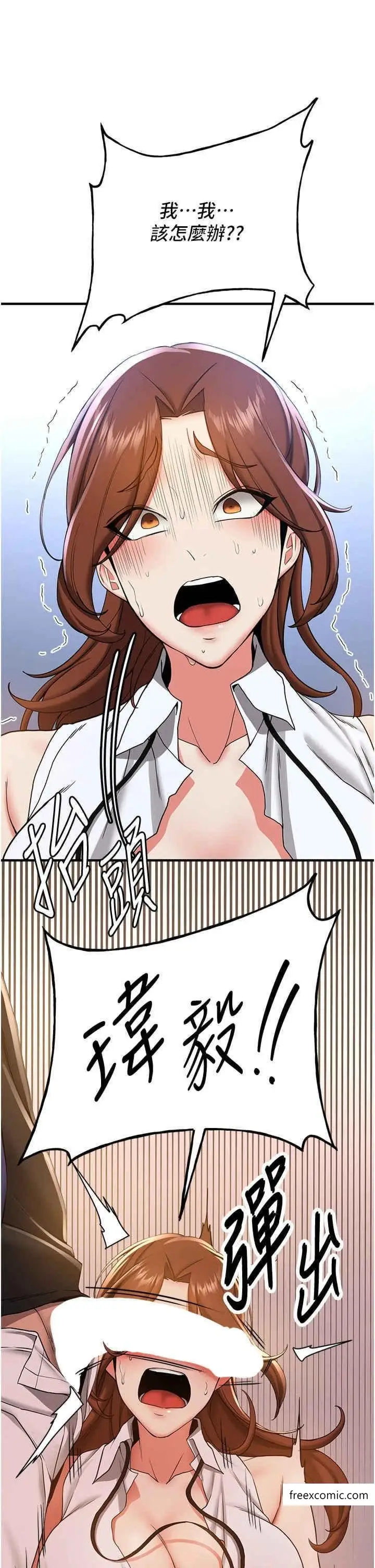 漫画《抢女友速成班》第23话第20张图