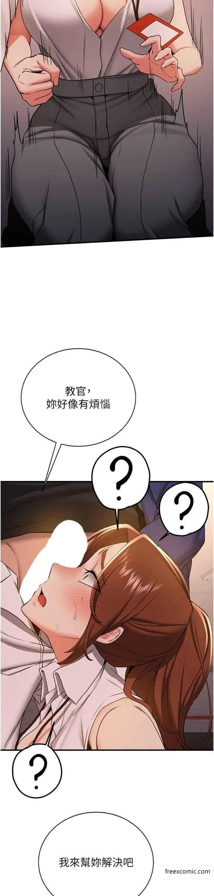 漫画《抢女友速成班》第23话第21张图