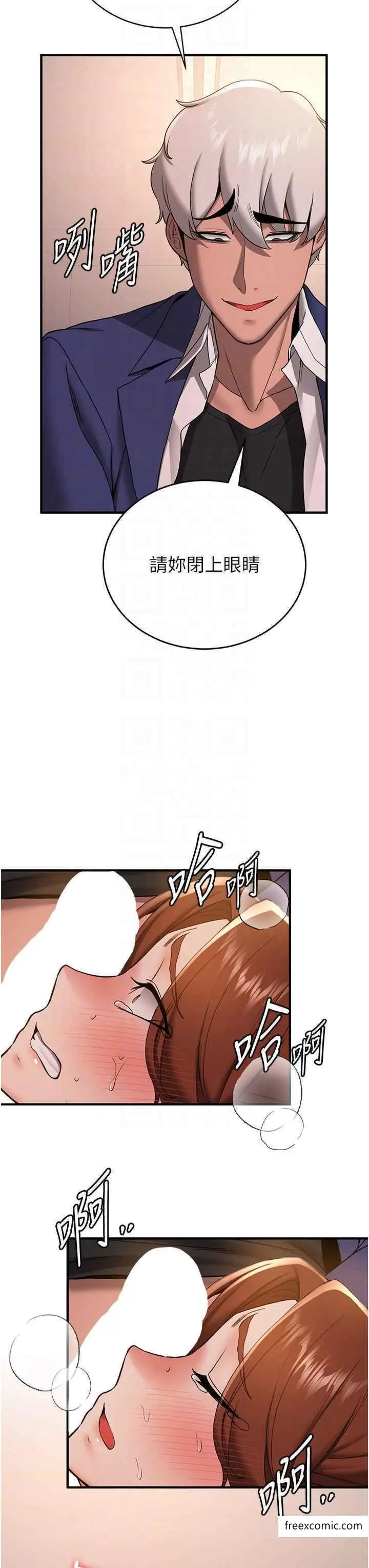 漫画《抢女友速成班》第23话第22张图