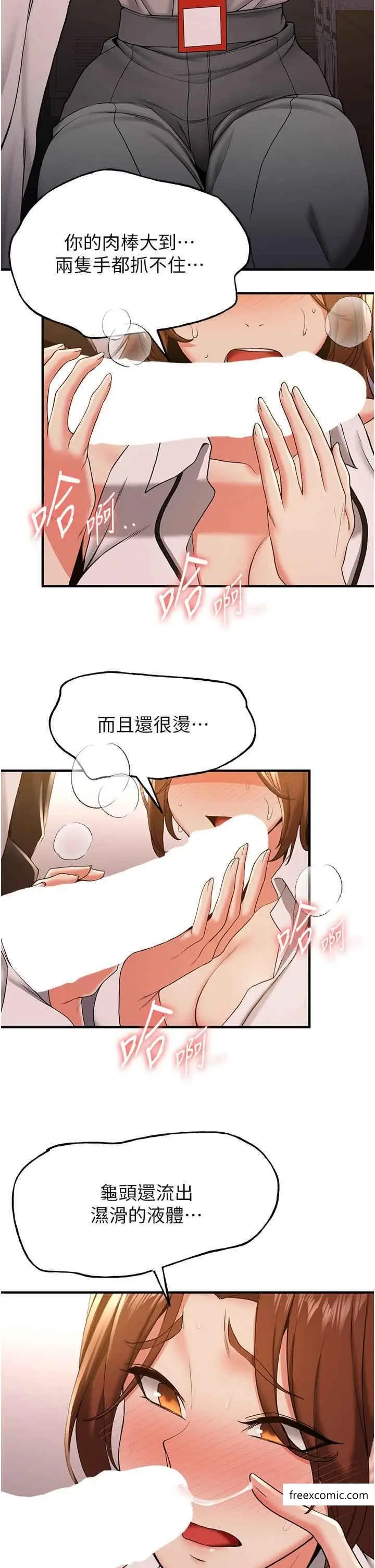 漫画《抢女友速成班》第23话第25张图