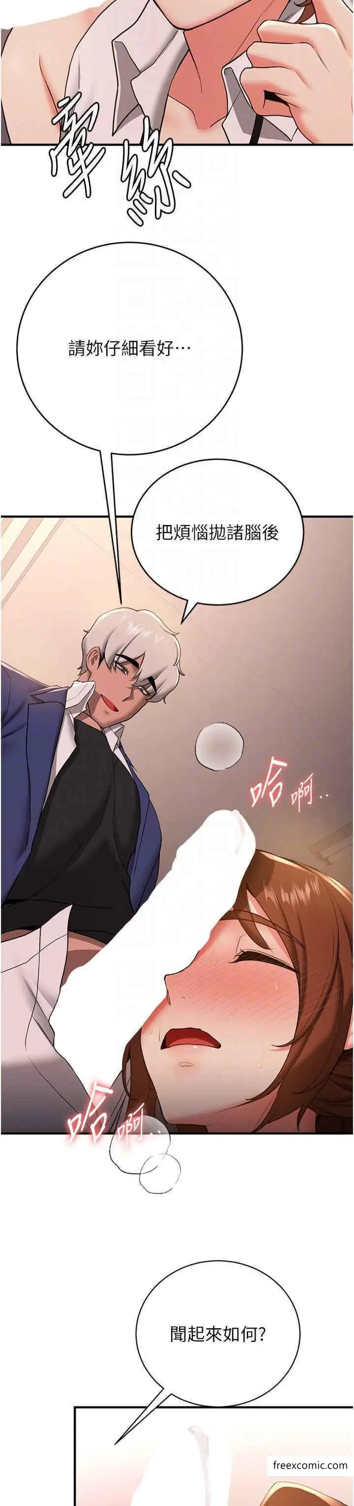 漫画《抢女友速成班》第23话第26张图