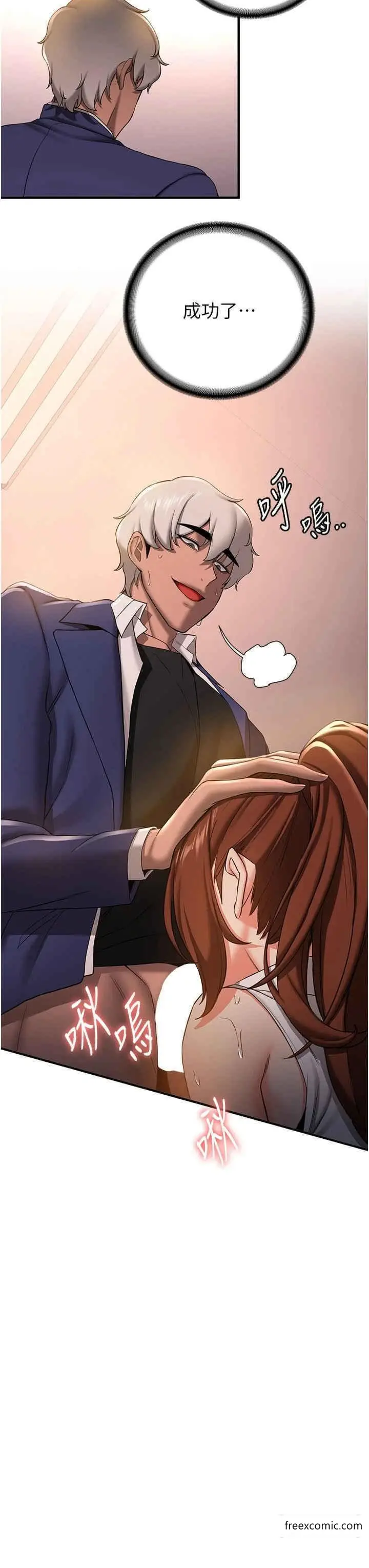 漫画《抢女友速成班》第23话第31张图