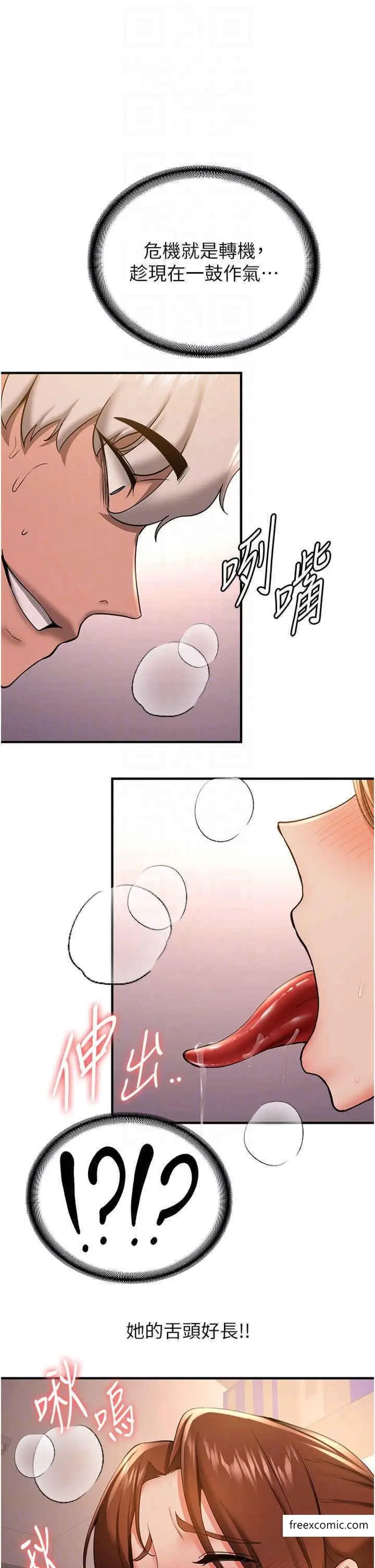漫画《抢女友速成班》第23话第33张图
