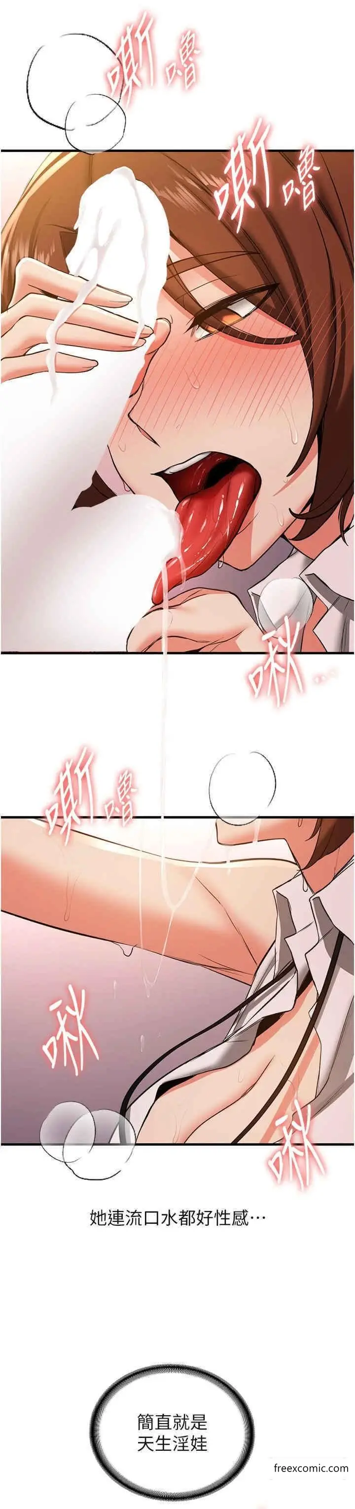 漫画《抢女友速成班》第23话第37张图