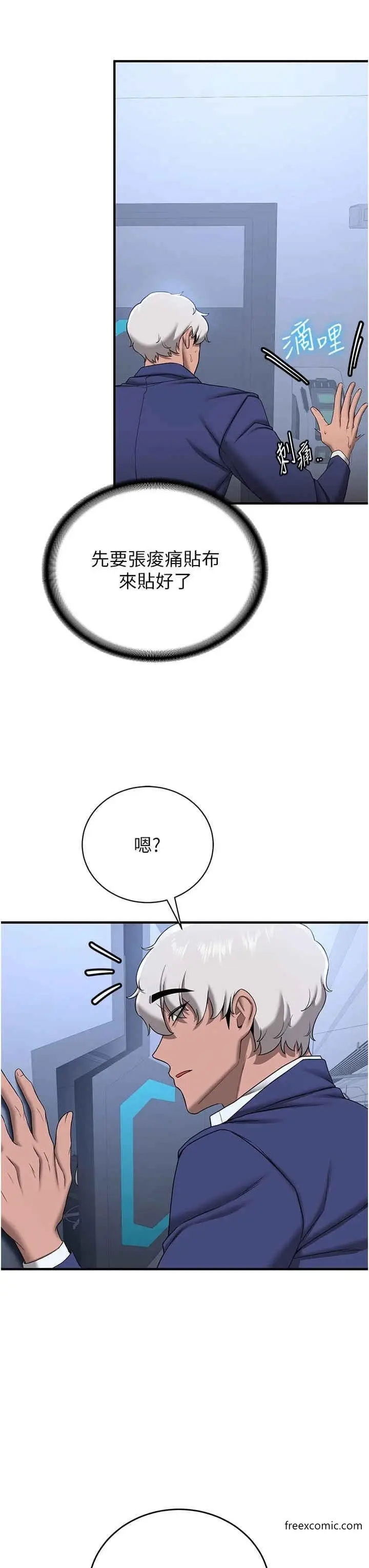 漫画《抢女友速成班》第23话第5张图