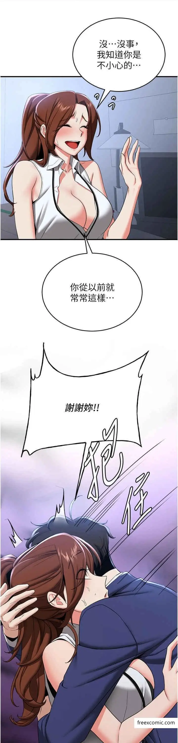 漫画《抢女友速成班》第23话第7张图