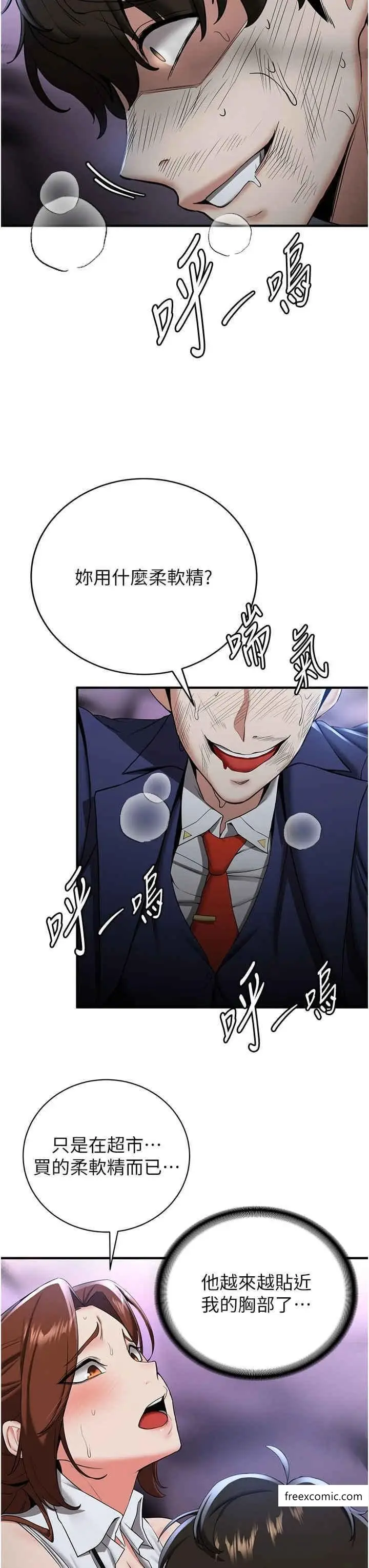 漫画《抢女友速成班》第23话第9张图