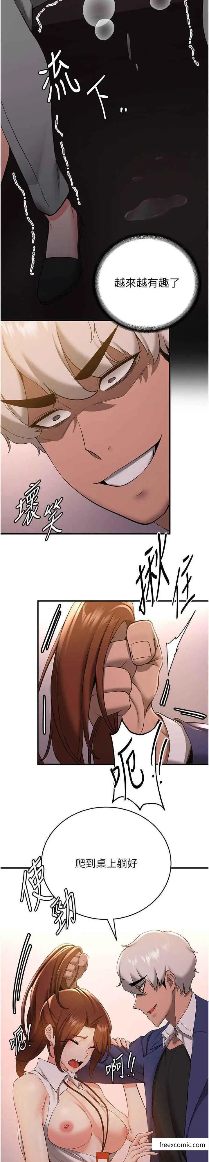 漫画《抢女友速成班》第24话第13张图