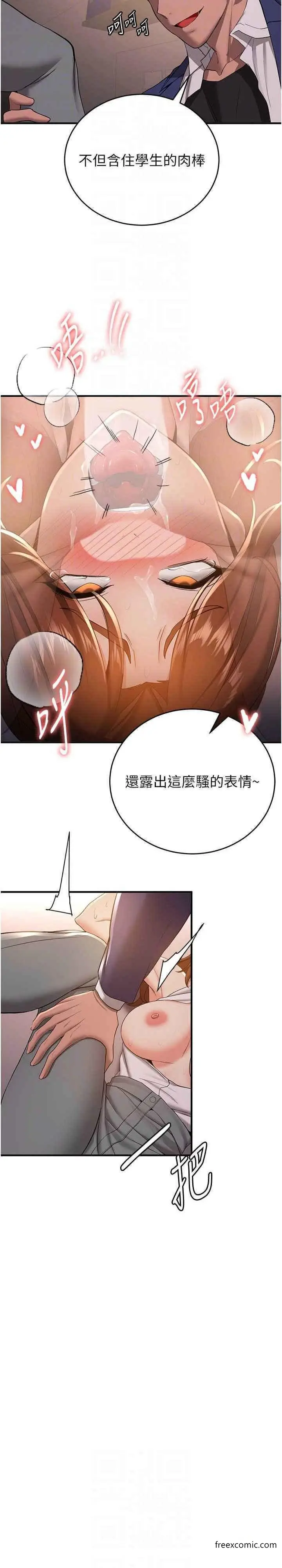 漫画《抢女友速成班》第24话第17张图