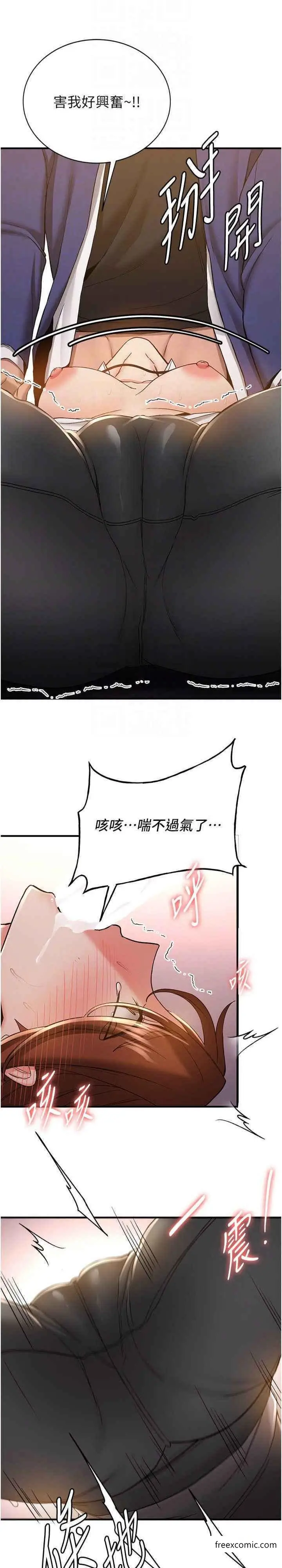 漫画《抢女友速成班》第24话第18张图