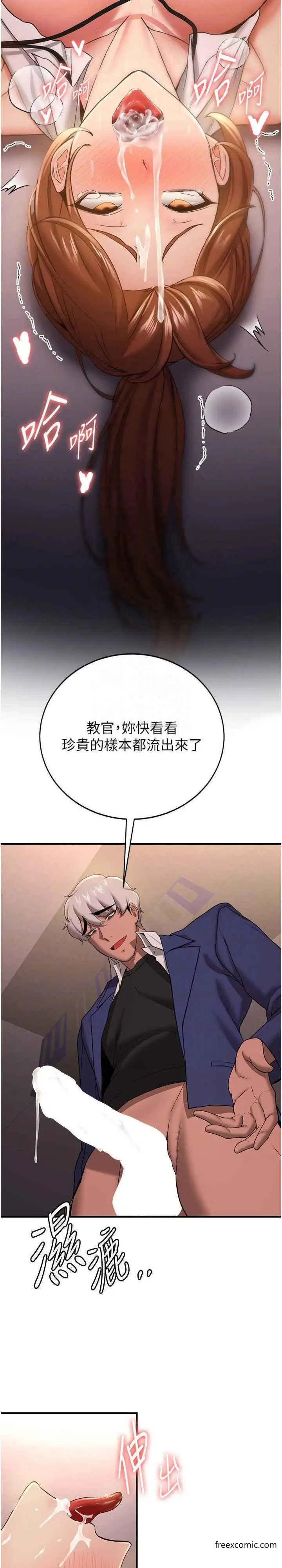 漫画《抢女友速成班》第24话第22张图
