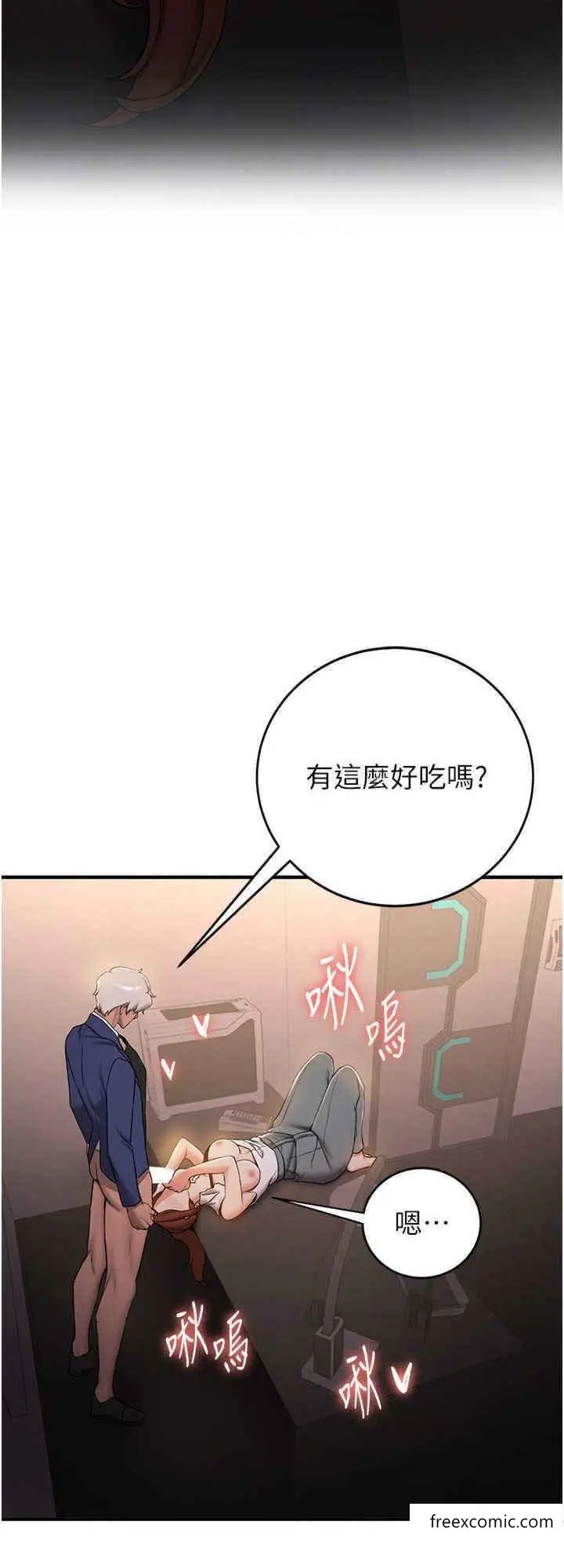 漫画《抢女友速成班》第24话第24张图