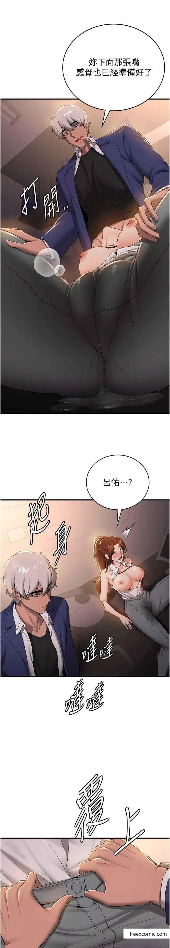 漫画《抢女友速成班》第24话第25张图