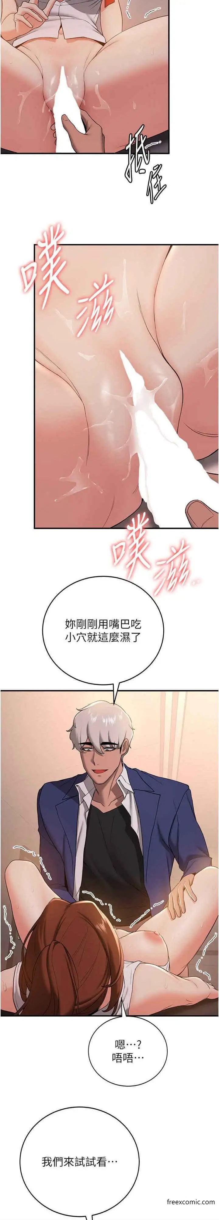 漫画《抢女友速成班》第24话第27张图