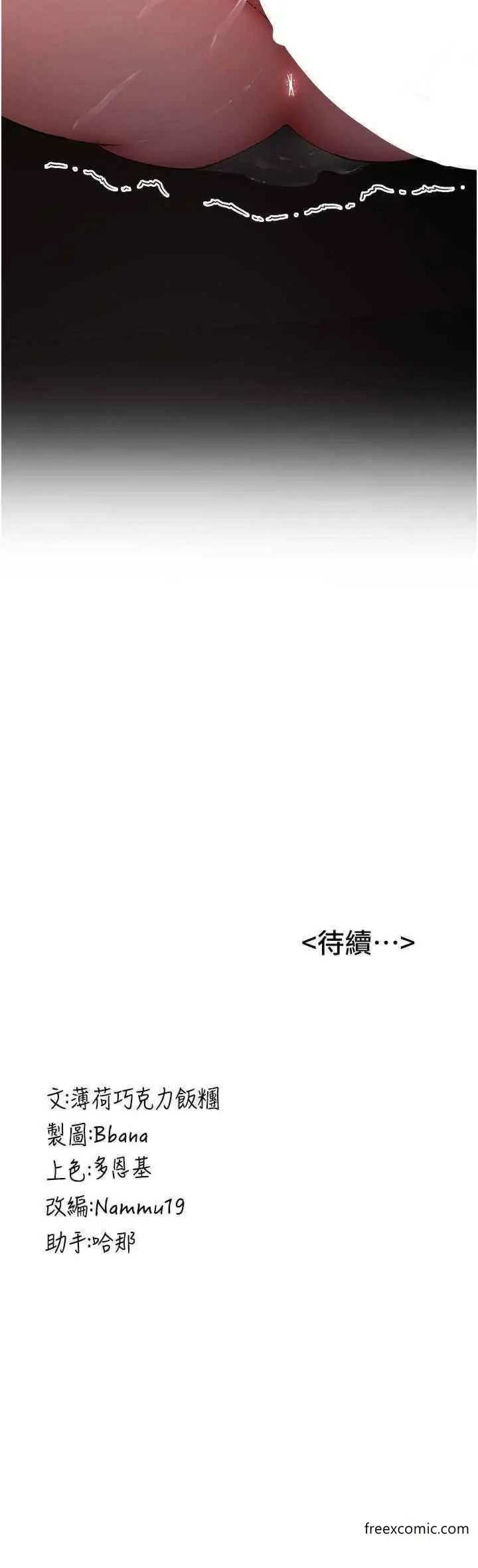 漫画《抢女友速成班》第24话第31张图