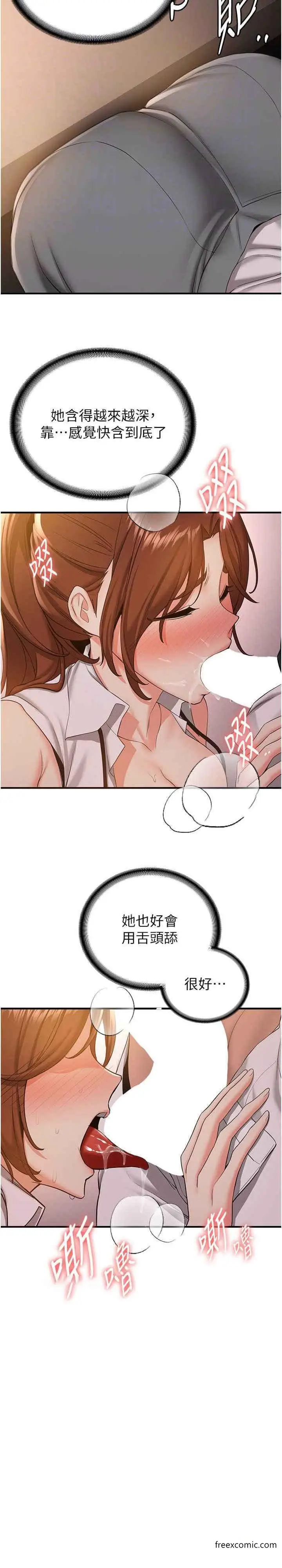 漫画《抢女友速成班》第24话第5张图