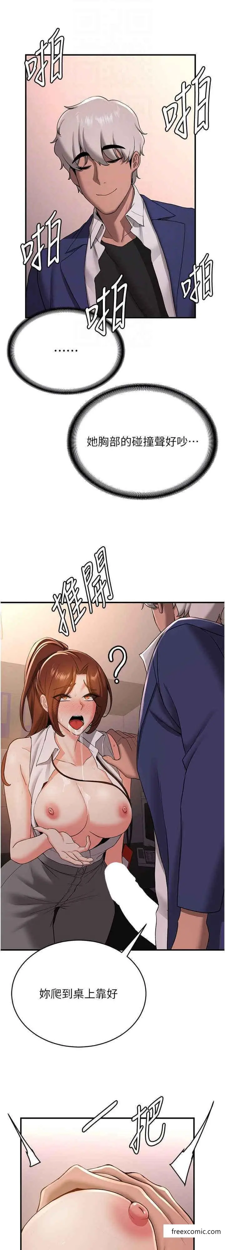 漫画《抢女友速成班》第24话第7张图