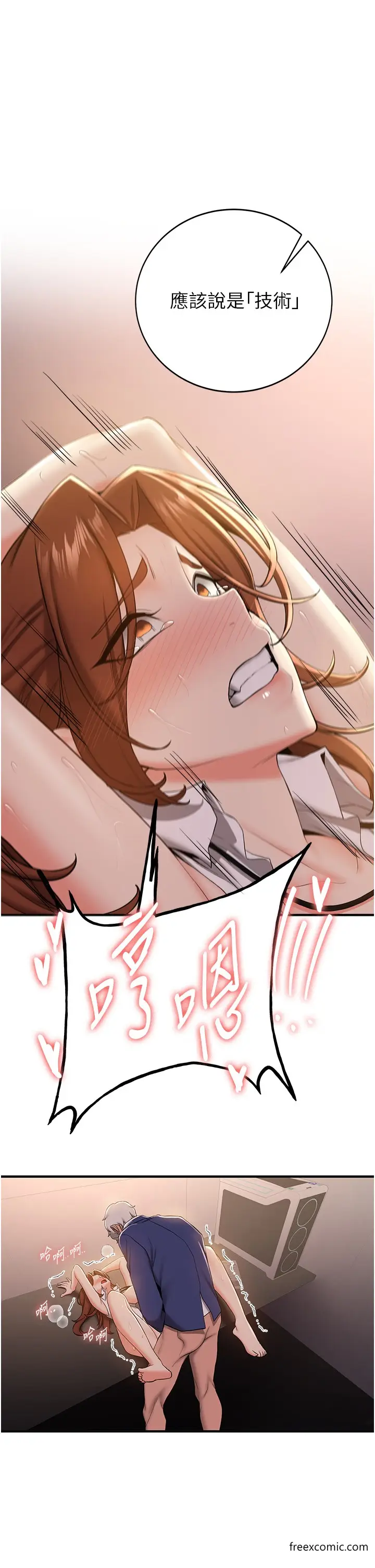 漫画《抢女友速成班》第25话第11张图