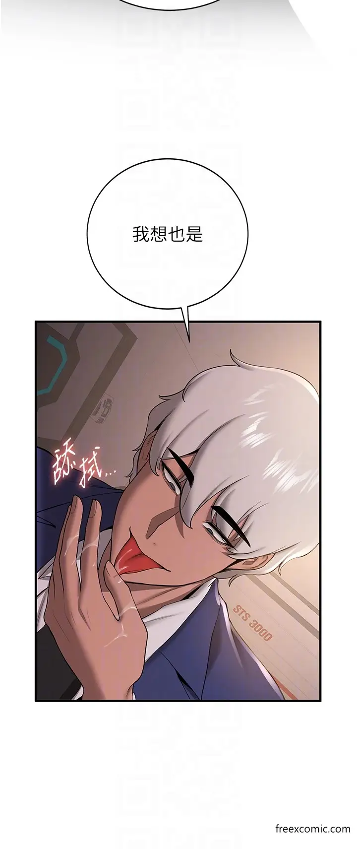 漫画《抢女友速成班》第25话第14张图