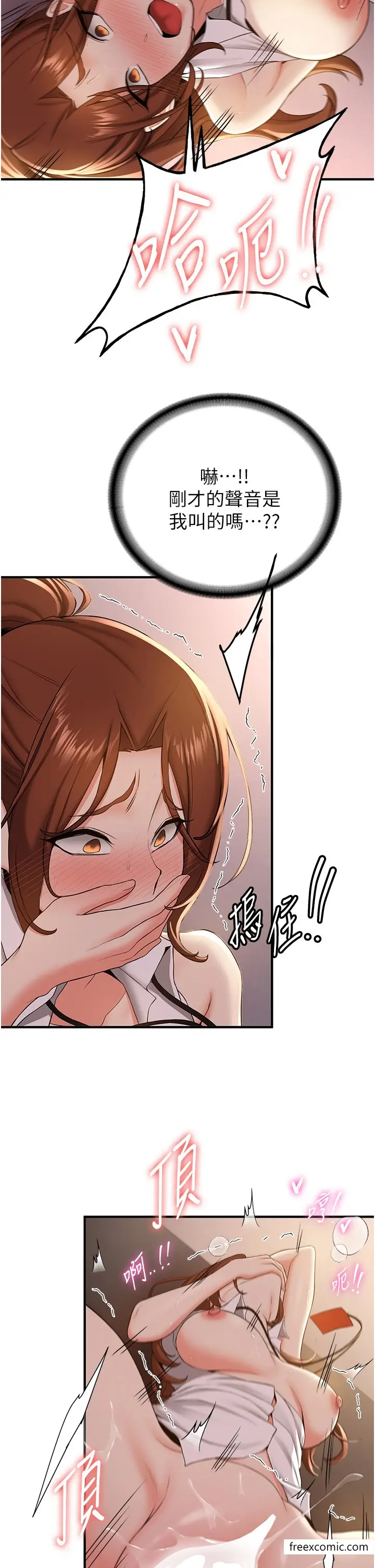 漫画《抢女友速成班》第25话第16张图