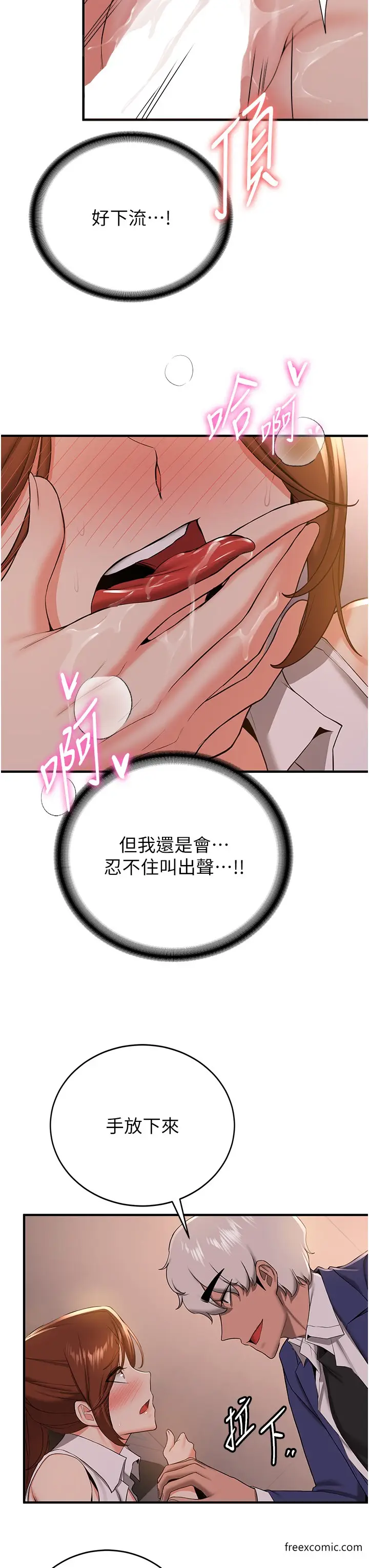 漫画《抢女友速成班》第25话第17张图
