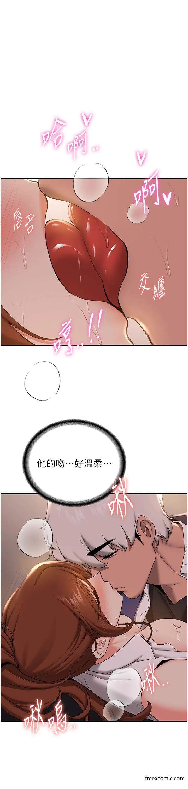 漫画《抢女友速成班》第25话第19张图
