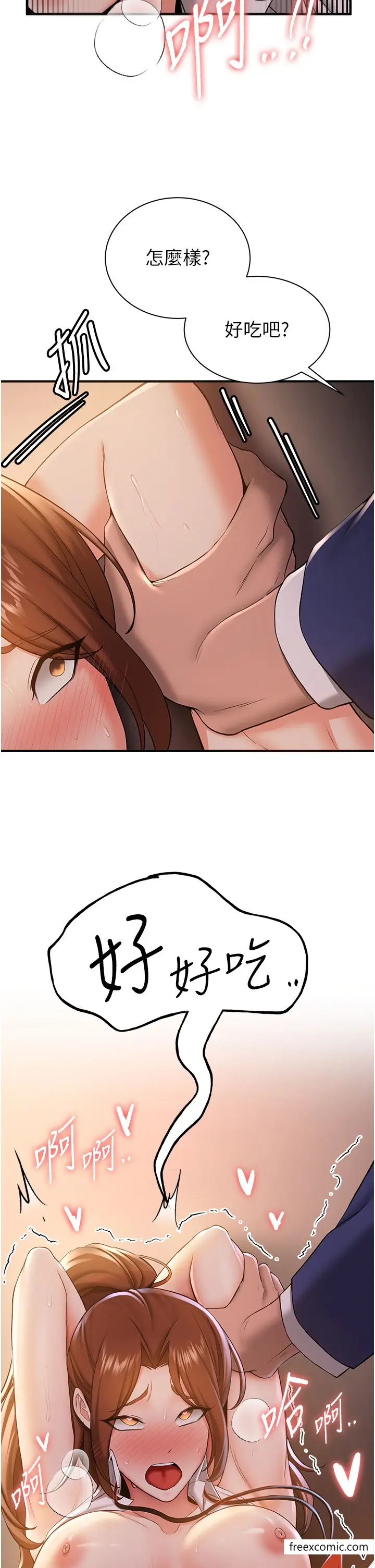 漫画《抢女友速成班》第25话第2张图