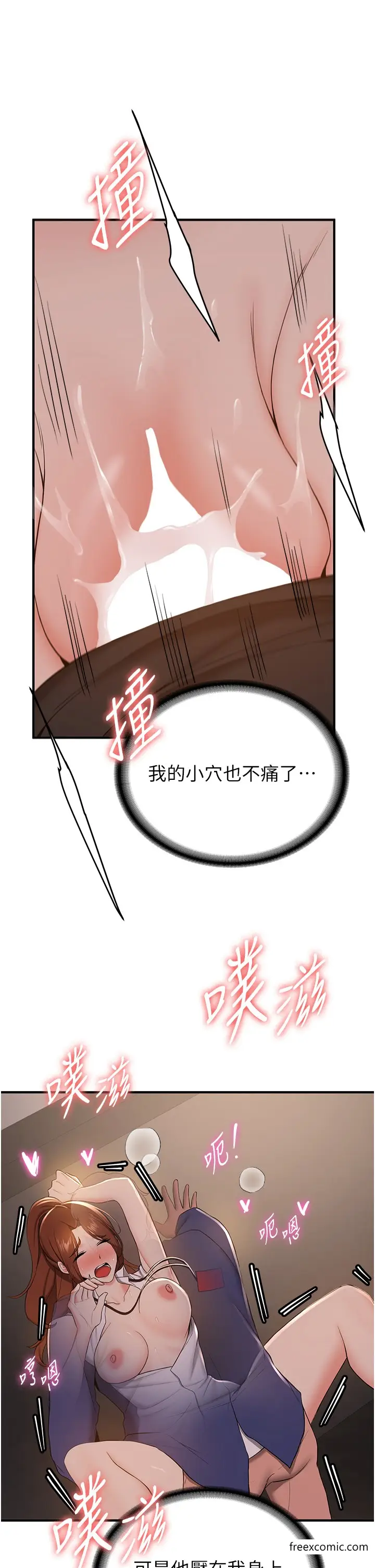漫画《抢女友速成班》第25话第20张图
