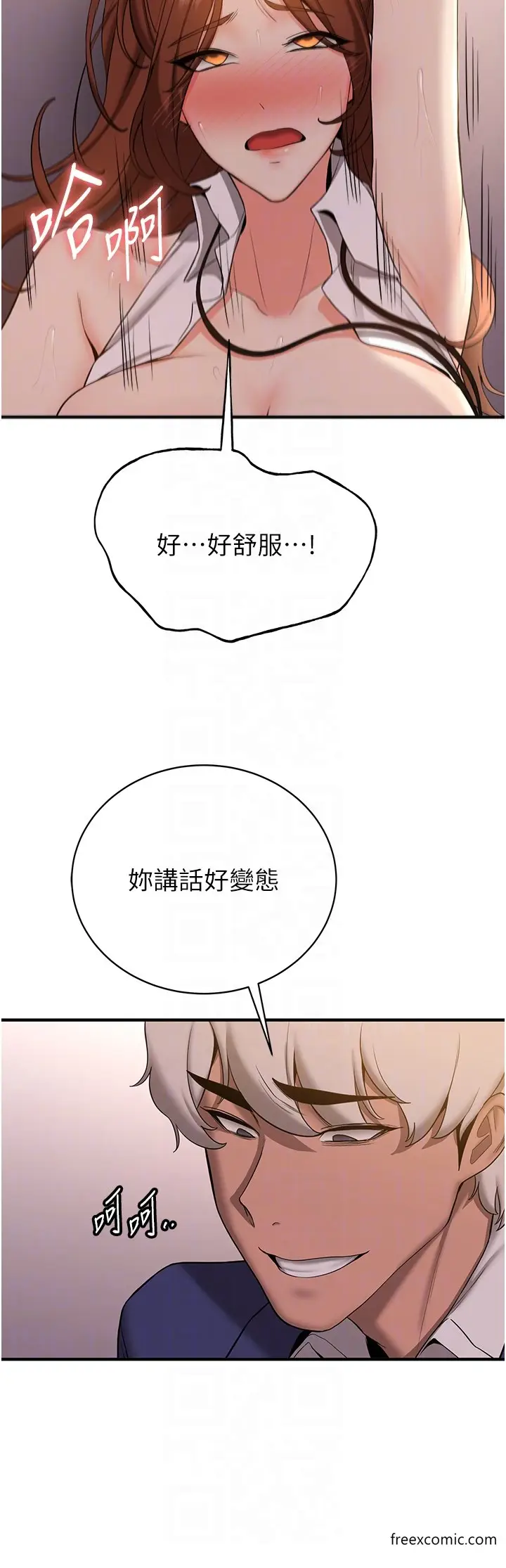 漫画《抢女友速成班》第25话第22张图