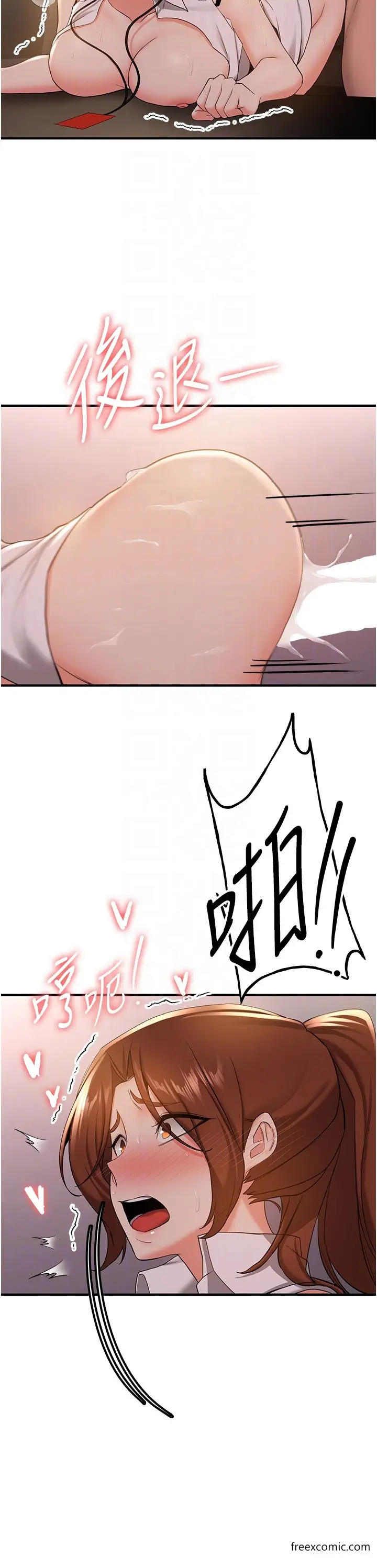 漫画《抢女友速成班》第25话第26张图