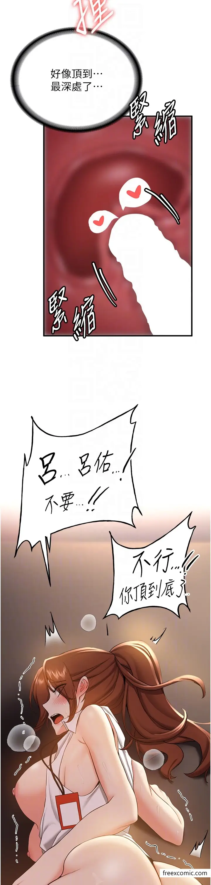 漫画《抢女友速成班》第25话第28张图