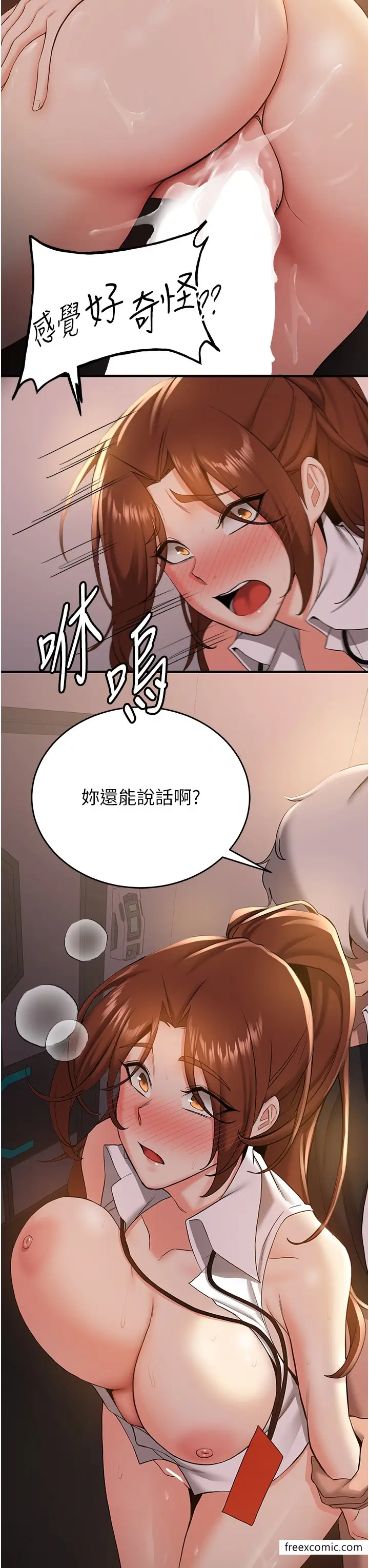 漫画《抢女友速成班》第25话第29张图